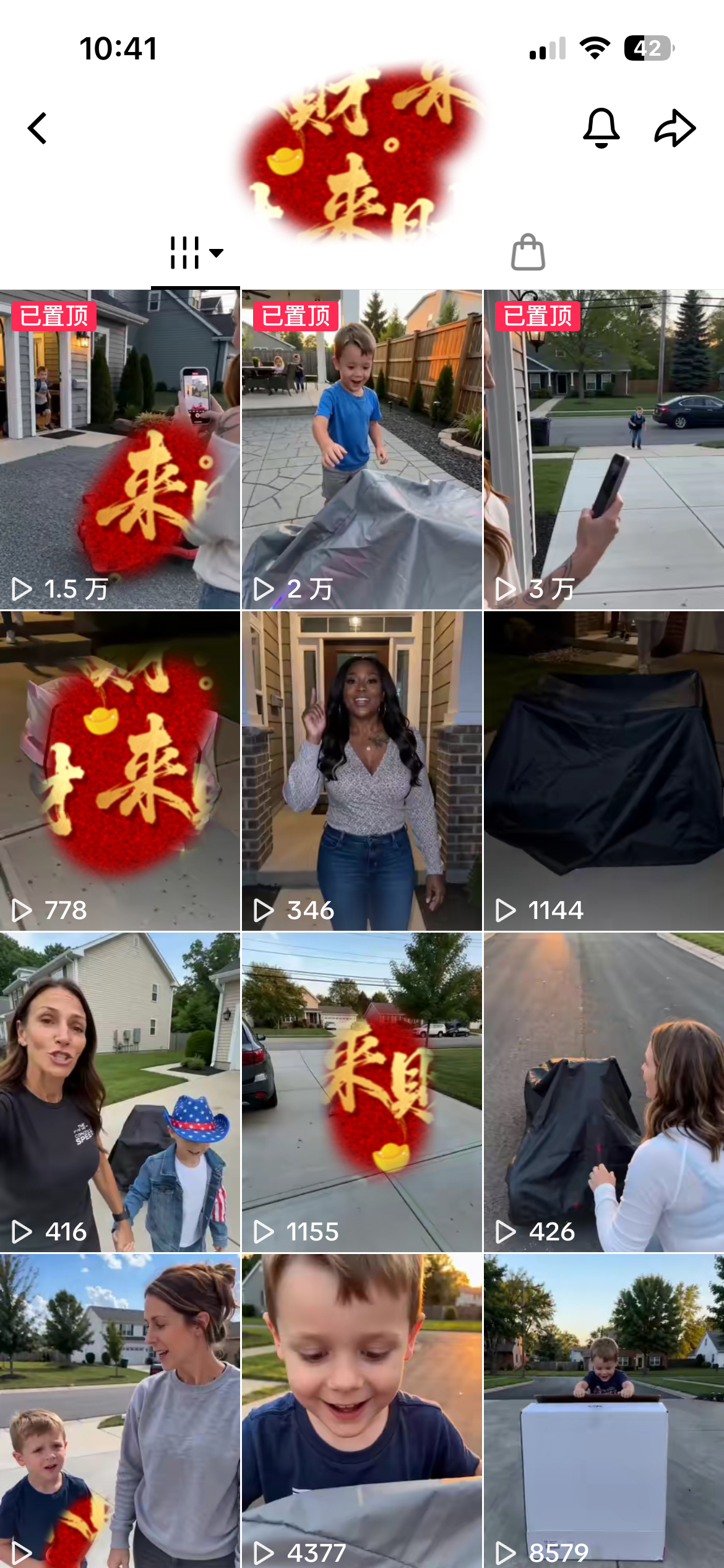 童车短视频账号案例三